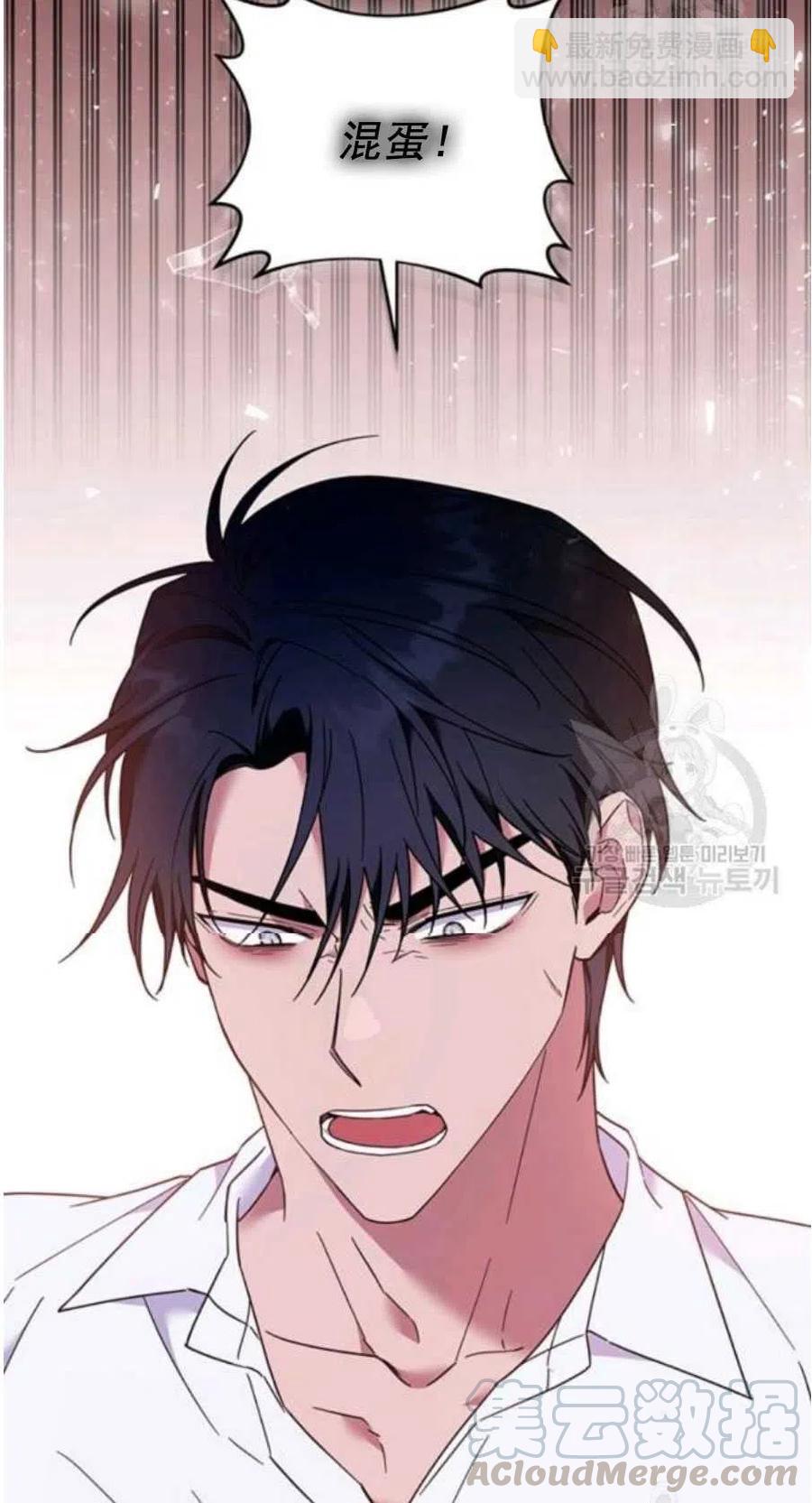 爲了幫助你理解 - 第37話(1/2) - 3