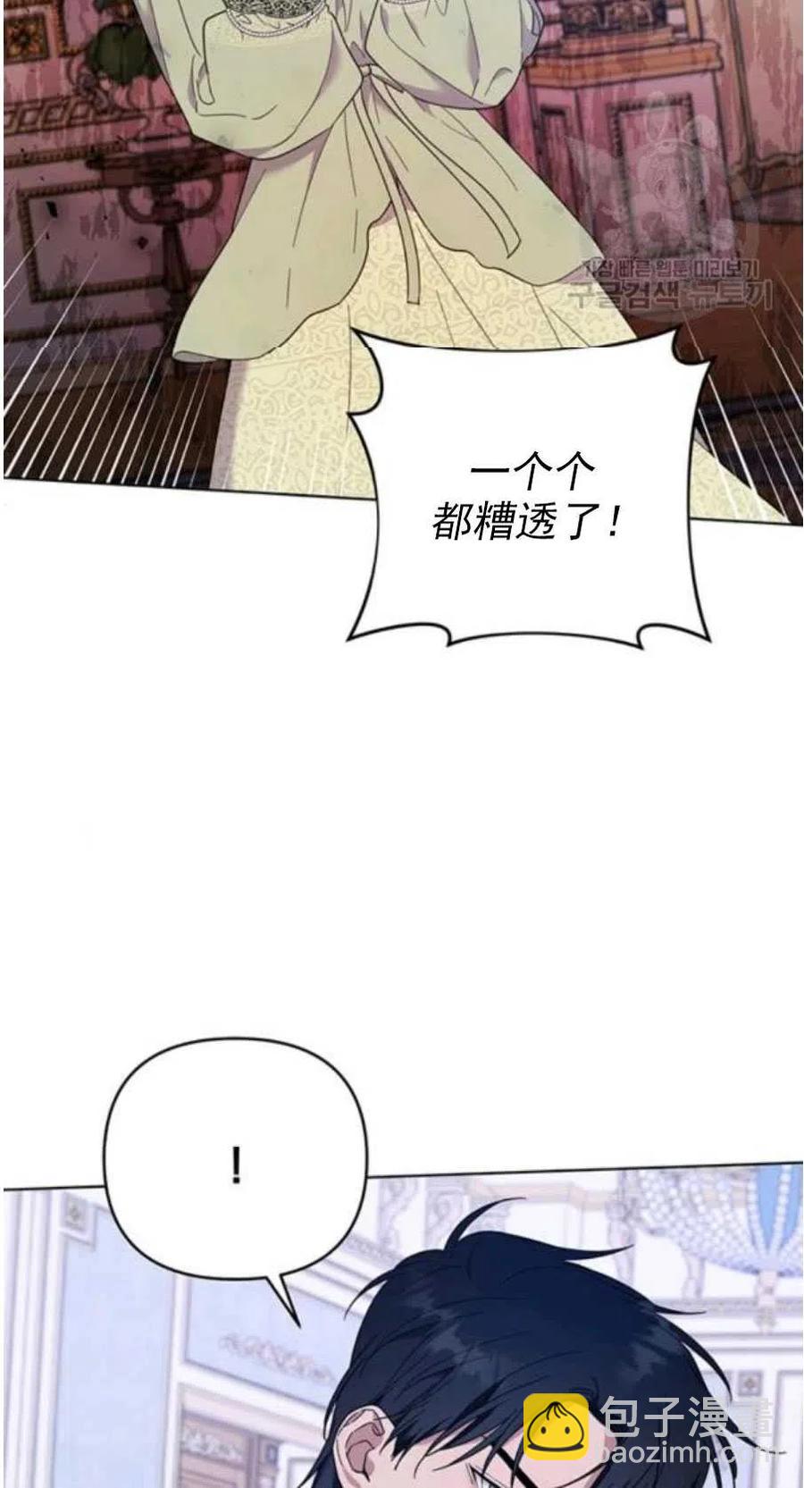 爲了幫助你理解 - 第37話(1/2) - 5