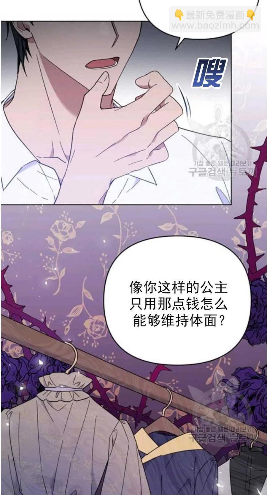 爲了幫助你理解 - 第37話(1/2) - 7