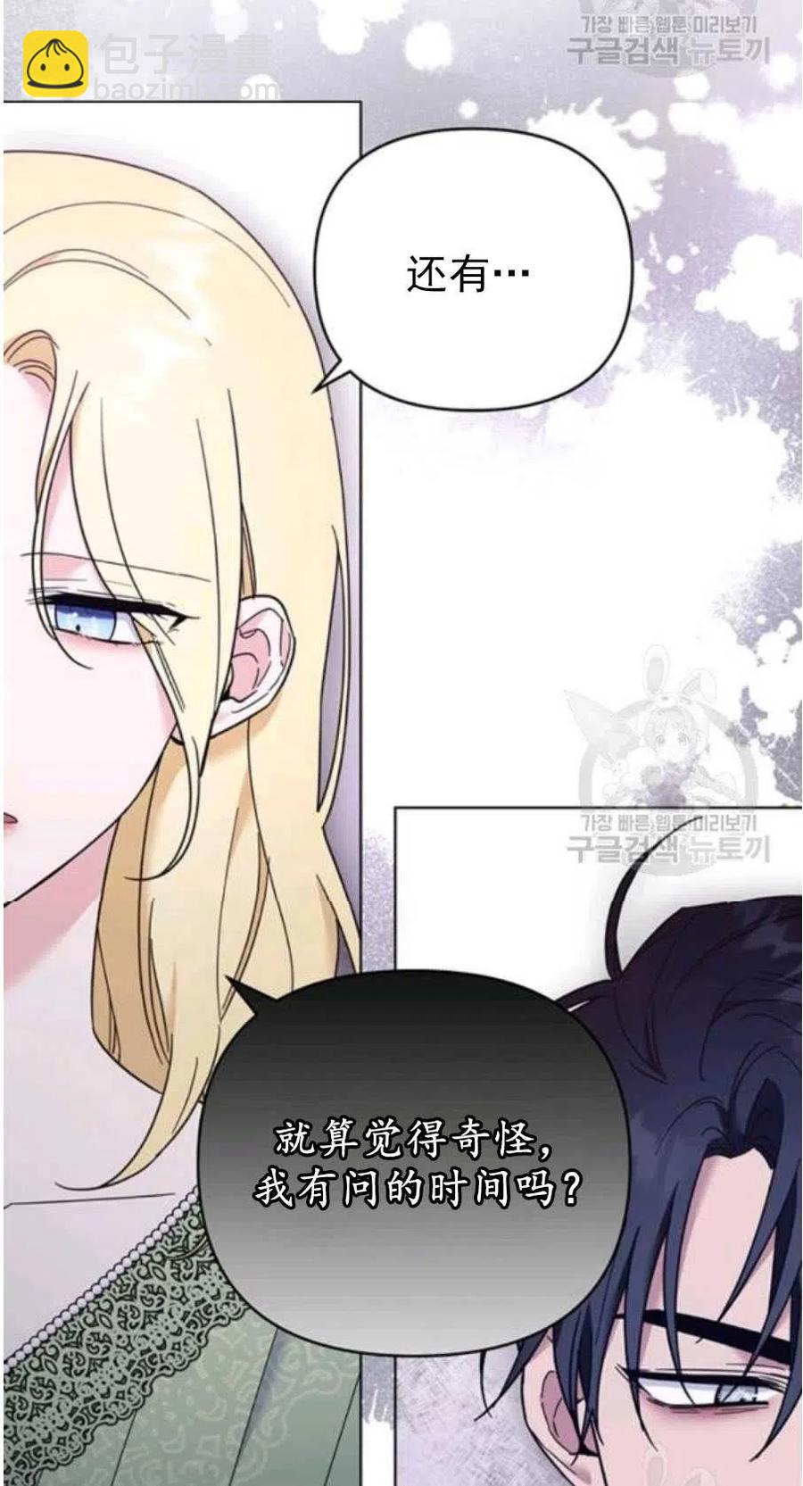 爲了幫助你理解 - 第37話(1/2) - 2