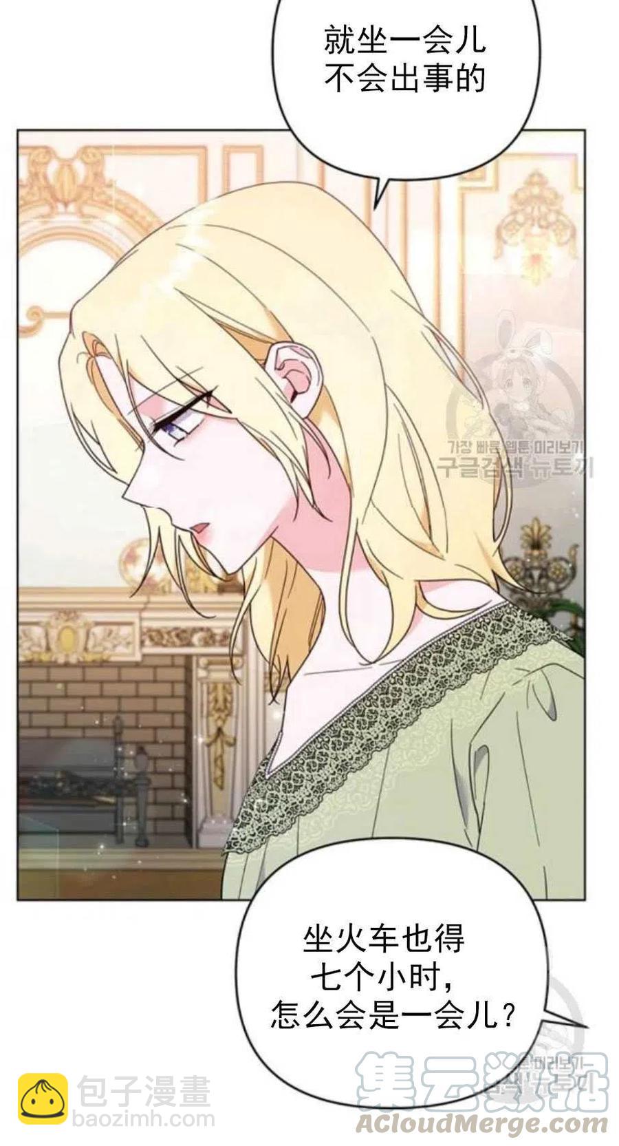 爲了幫助你理解 - 第37話(1/2) - 7