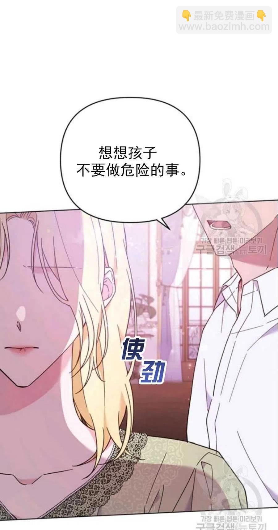 爲了幫助你理解 - 第37話(1/2) - 8