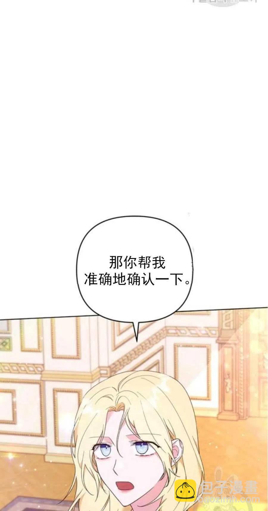 爲了幫助你理解 - 第37話(1/2) - 1