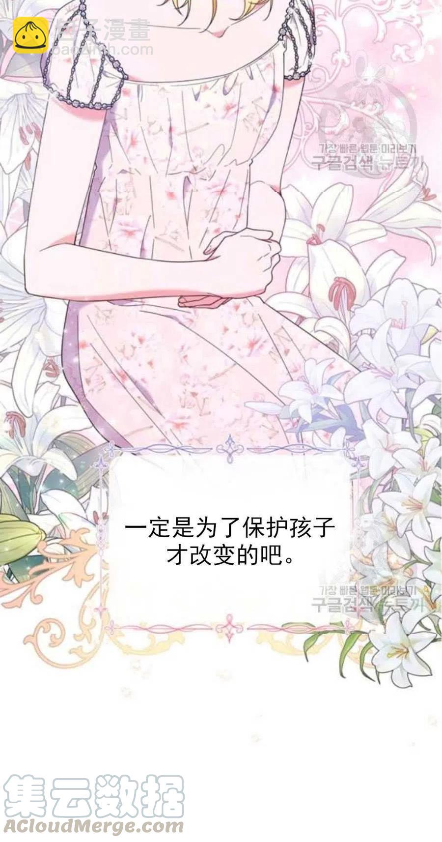 爲了幫助你理解 - 第37話(1/2) - 5