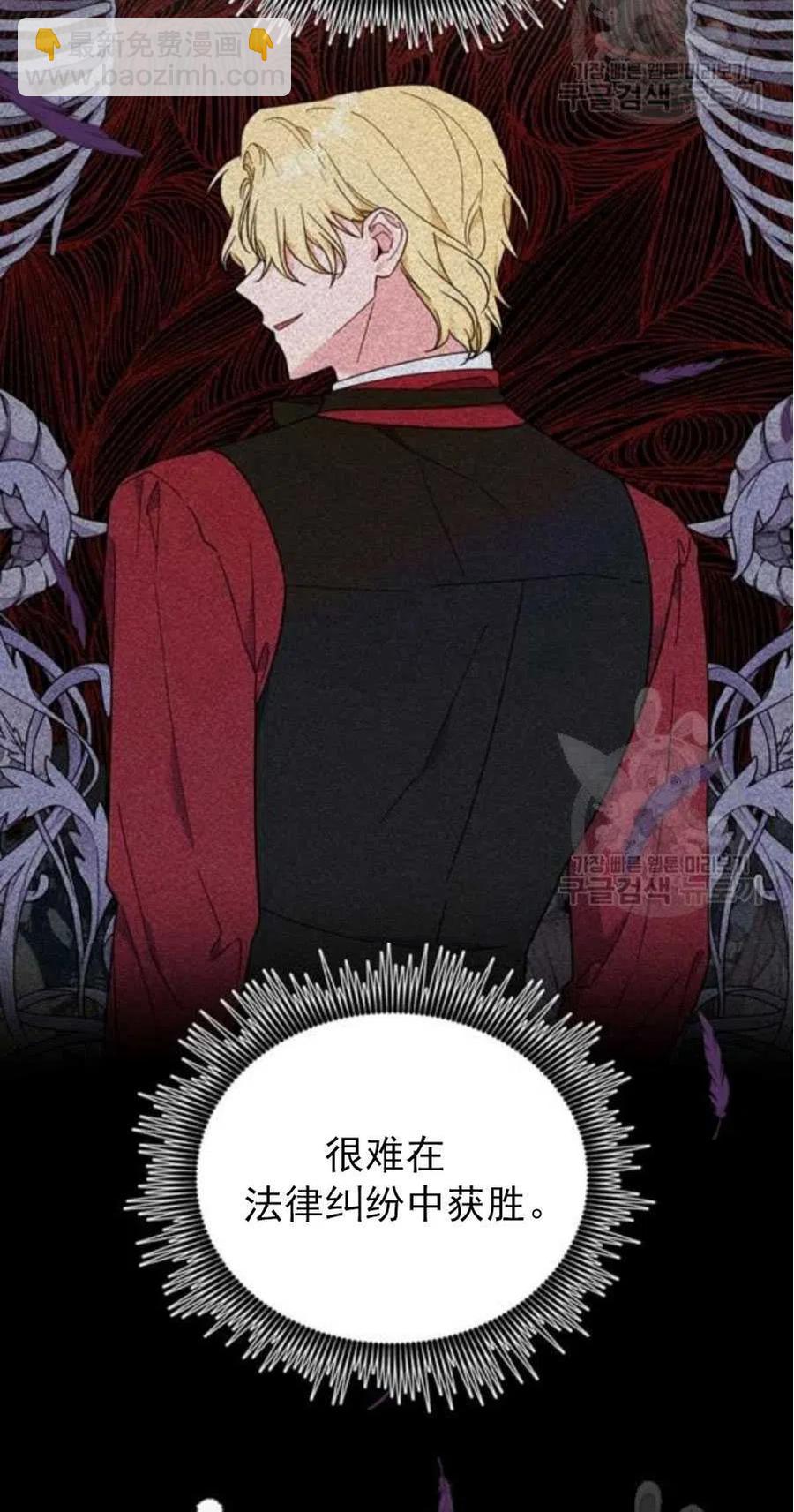 爲了幫助你理解 - 第37話(1/2) - 5