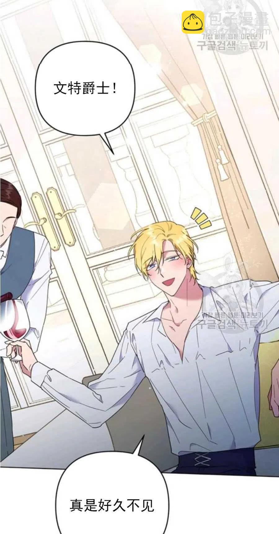 爲了幫助你理解 - 第37話(1/2) - 8