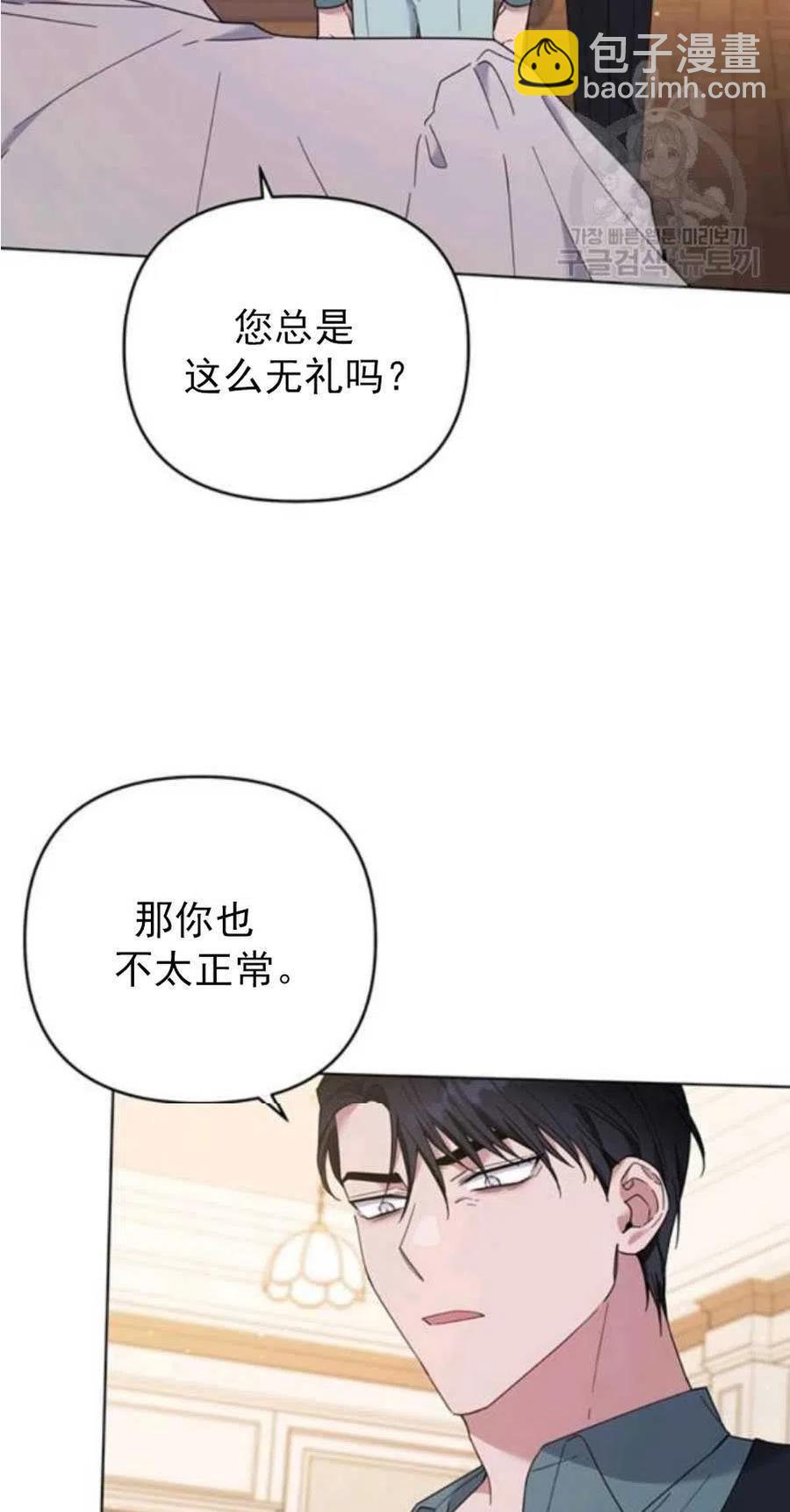 爲了幫助你理解 - 第37話(1/2) - 2