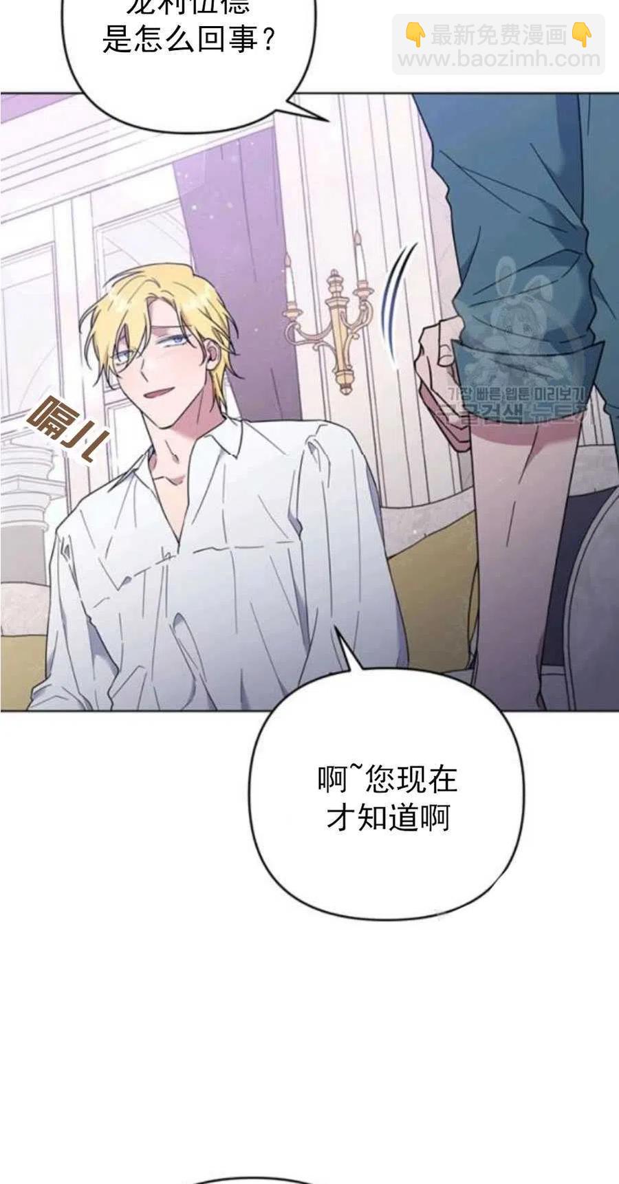 爲了幫助你理解 - 第37話(2/2) - 1