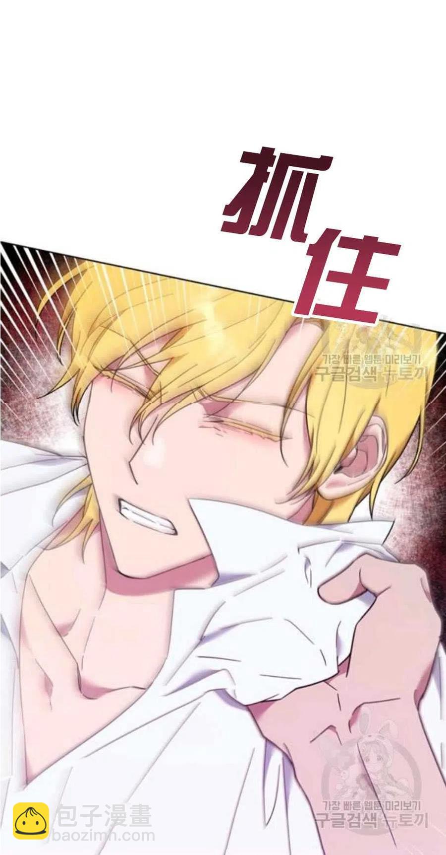 爲了幫助你理解 - 第37話(2/2) - 3