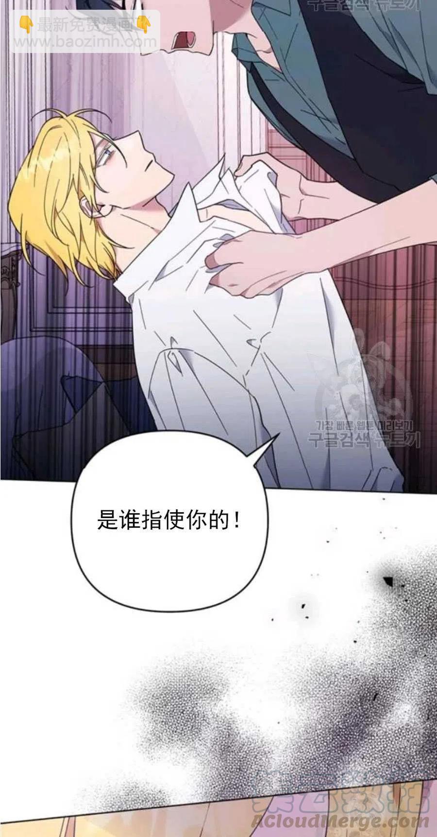 爲了幫助你理解 - 第37話(2/2) - 5