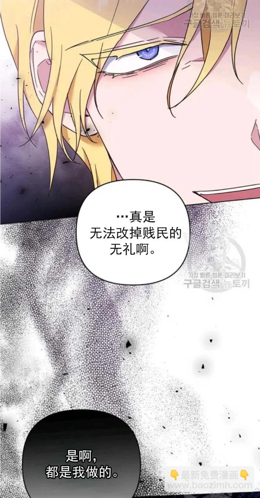 爲了幫助你理解 - 第37話(2/2) - 6