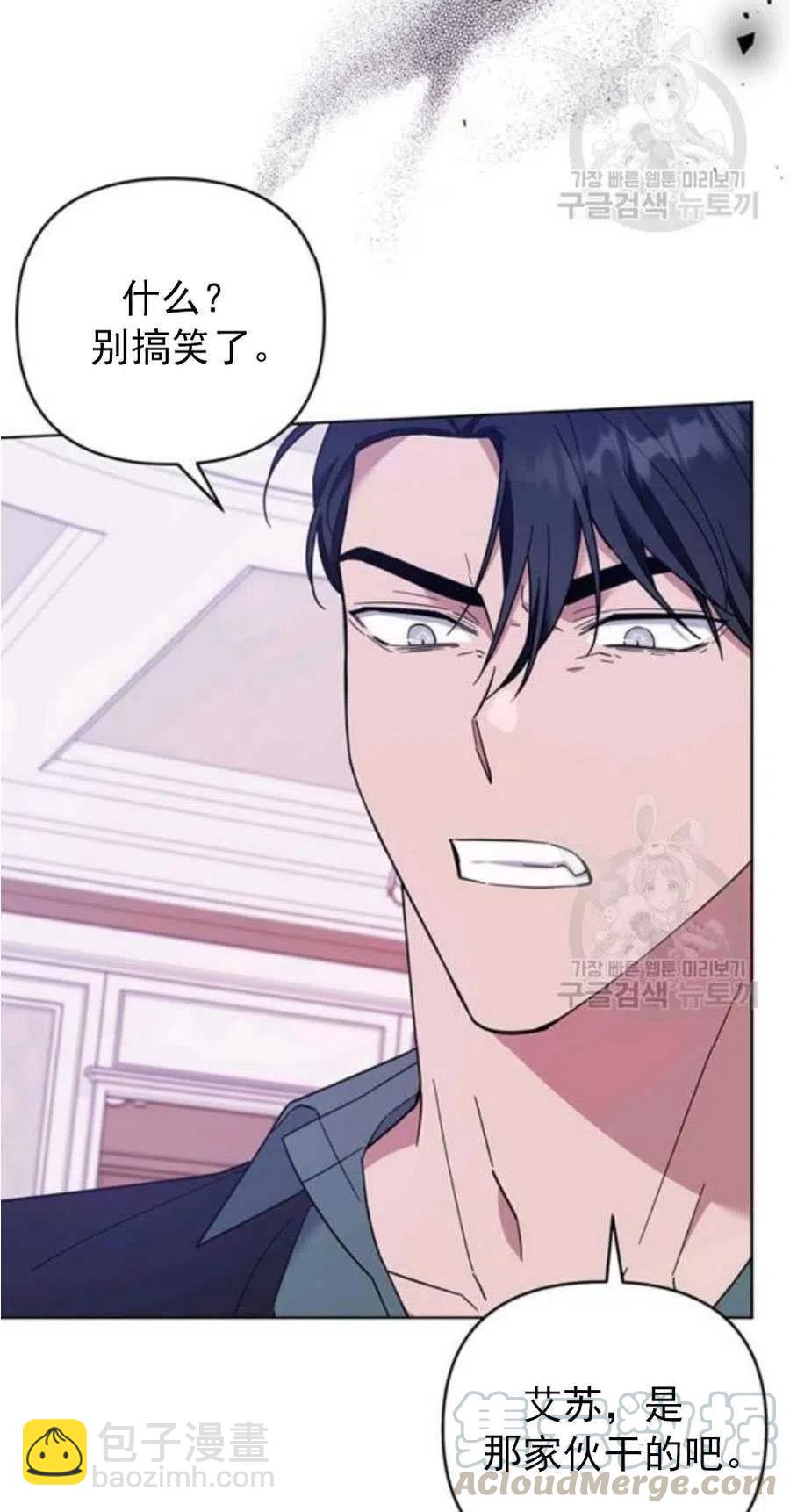 爲了幫助你理解 - 第37話(2/2) - 1