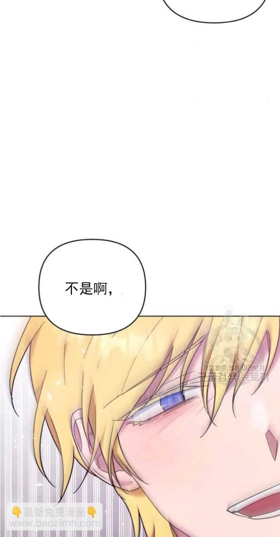 爲了幫助你理解 - 第37話(2/2) - 2