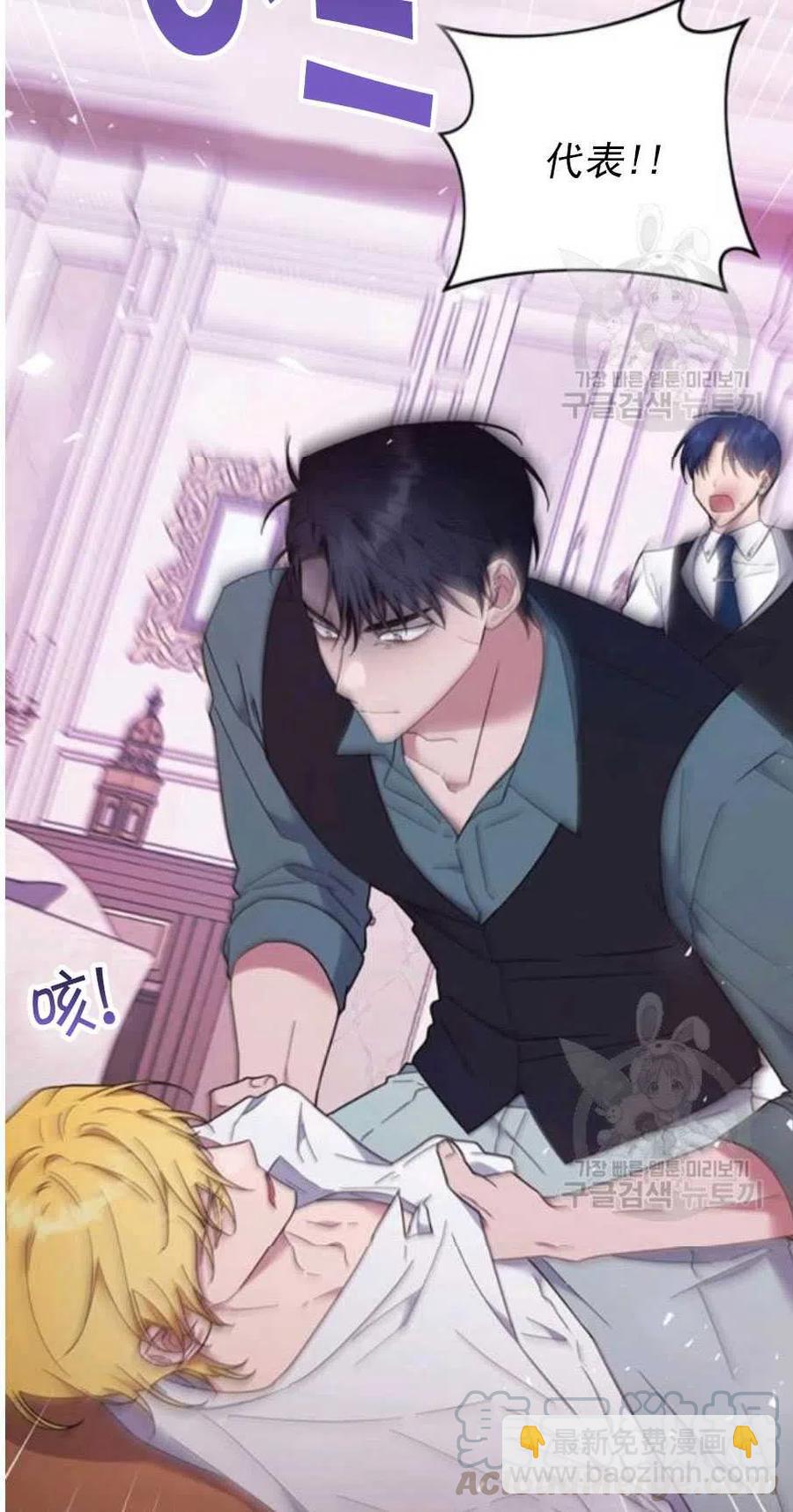 爲了幫助你理解 - 第37話(2/2) - 4