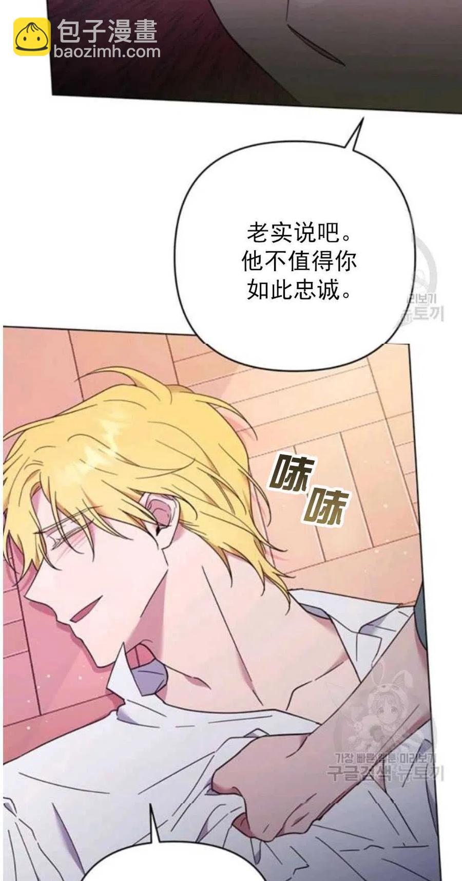 爲了幫助你理解 - 第37話(2/2) - 6