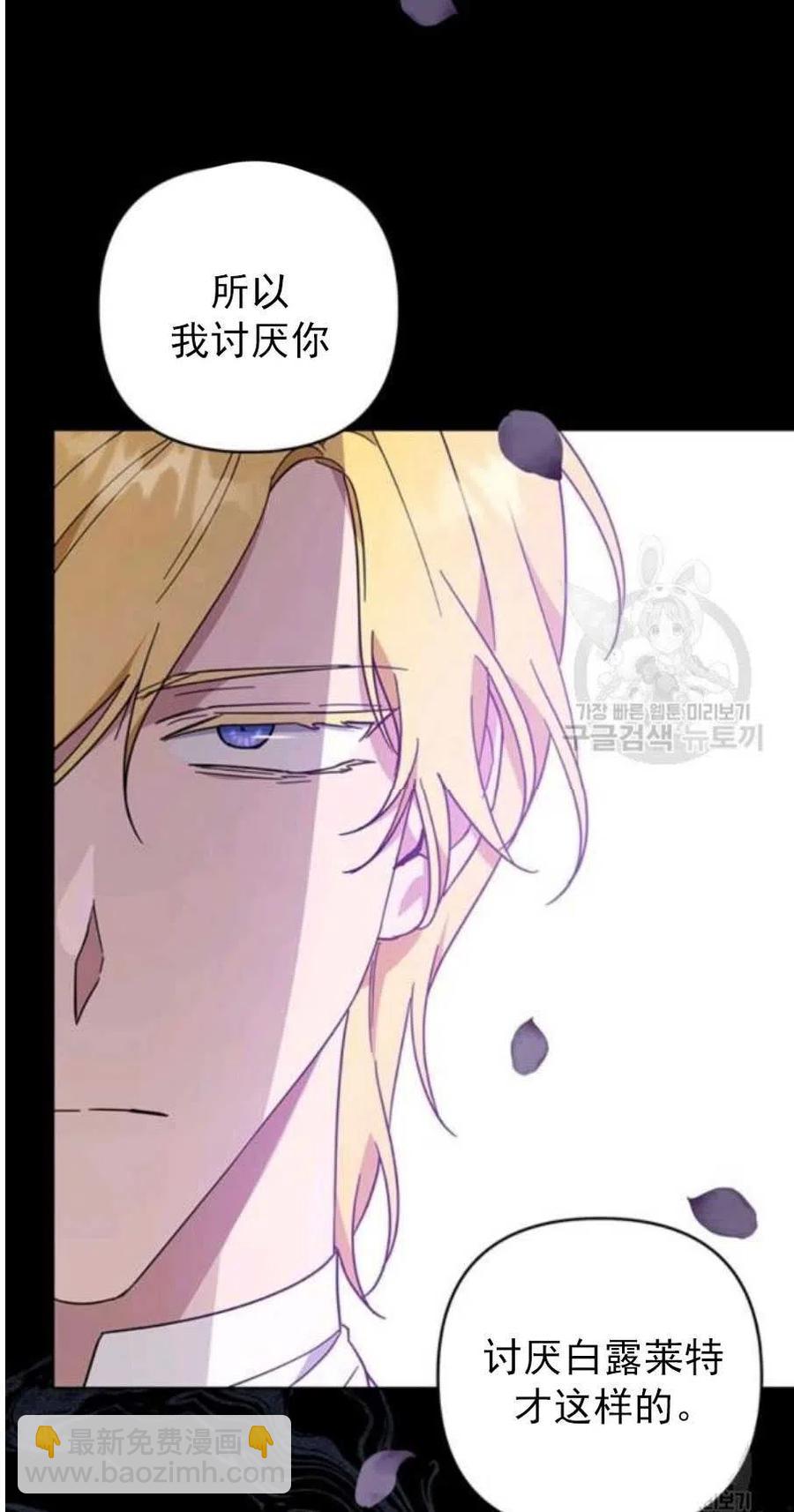 爲了幫助你理解 - 第37話(2/2) - 2