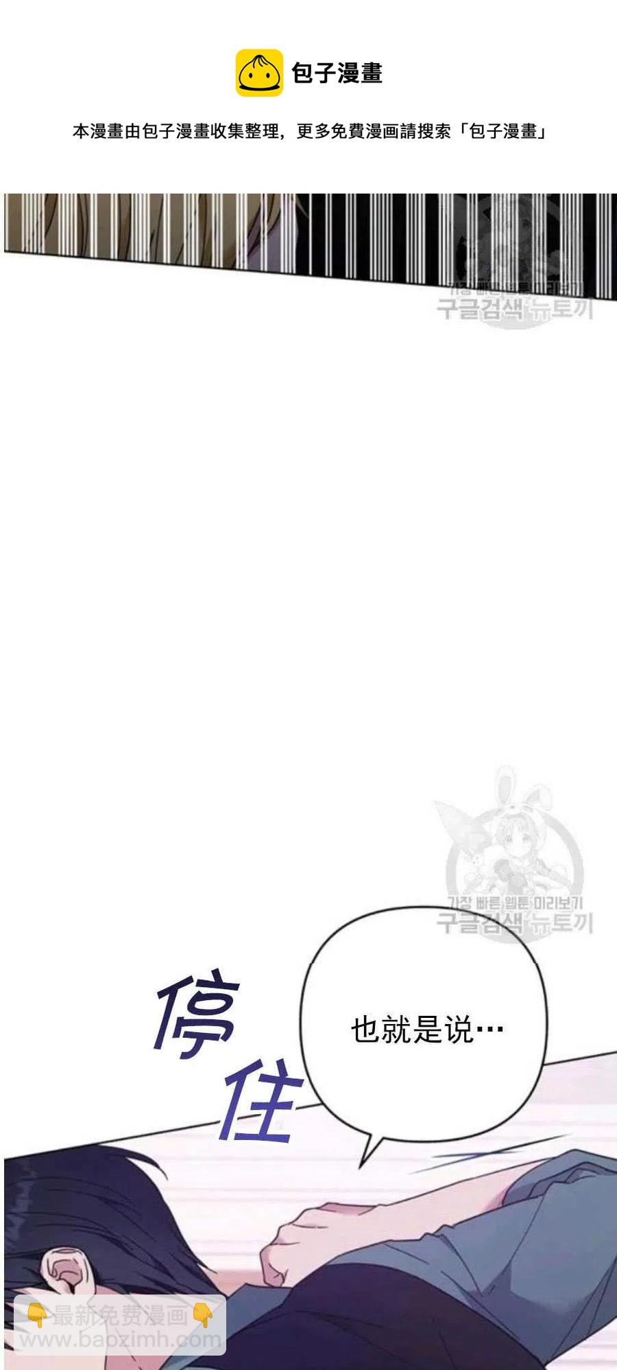 爲了幫助你理解 - 第37話(2/2) - 5