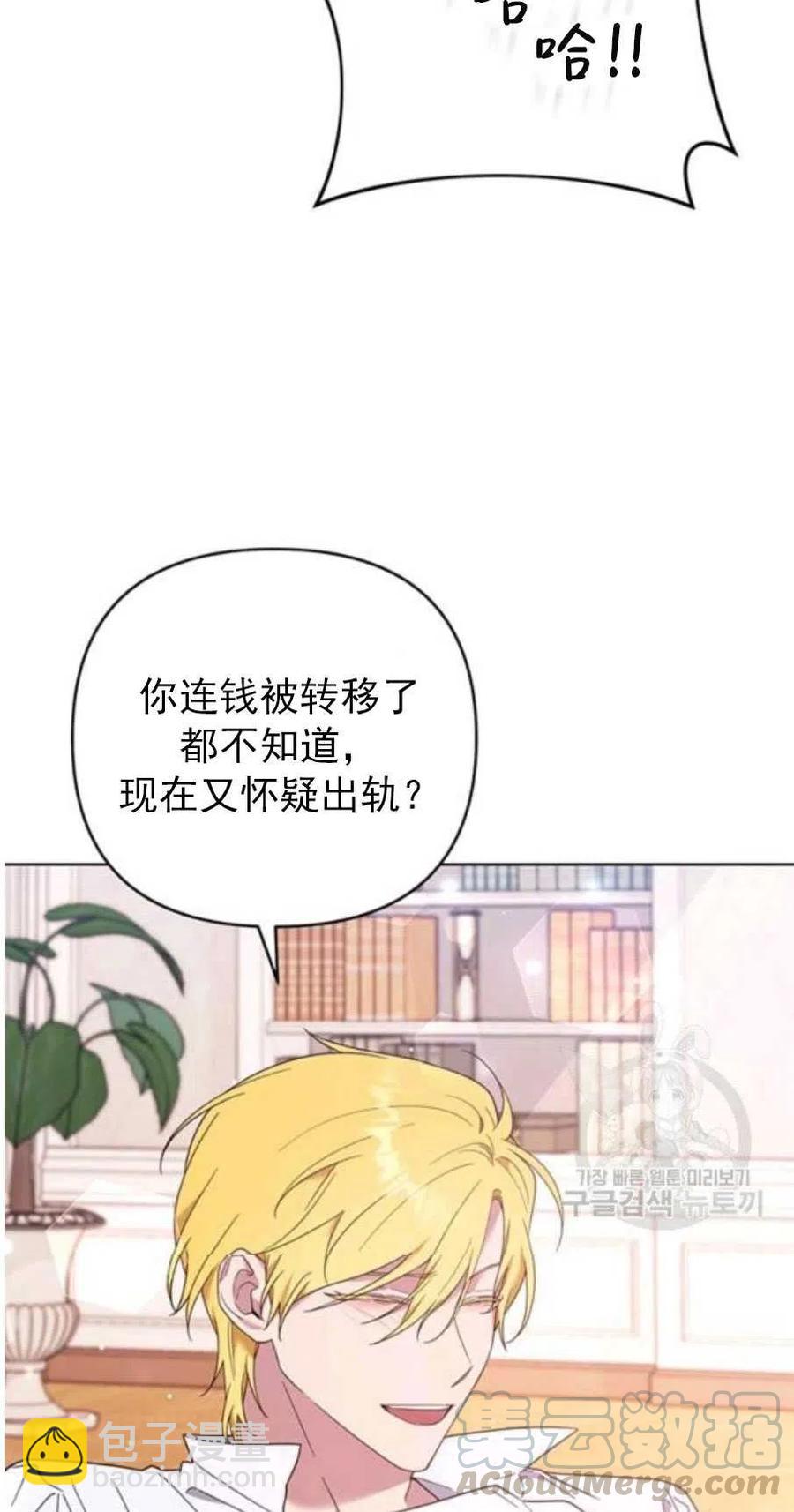 爲了幫助你理解 - 第37話(2/2) - 2