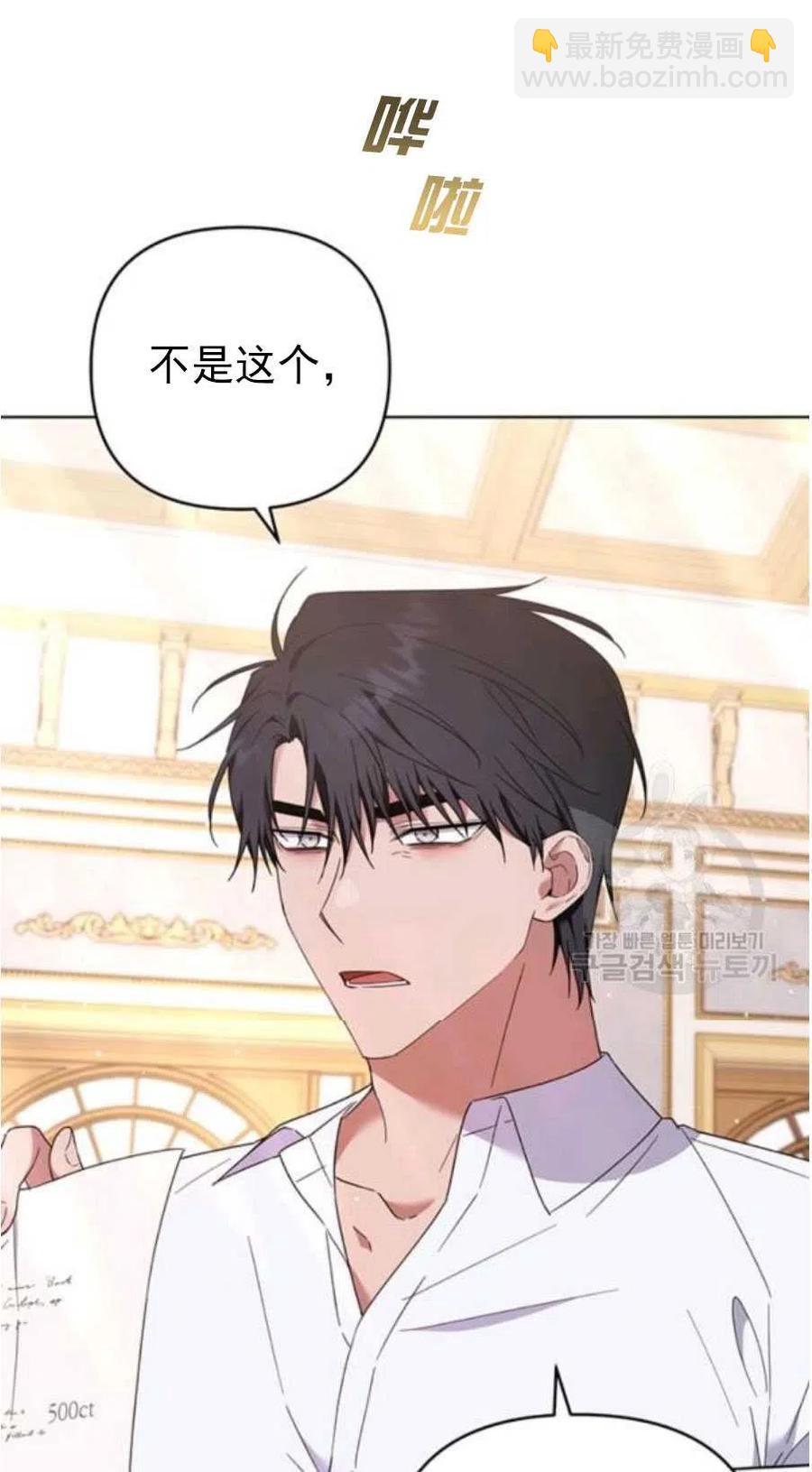 爲了幫助你理解 - 第37話(1/2) - 8