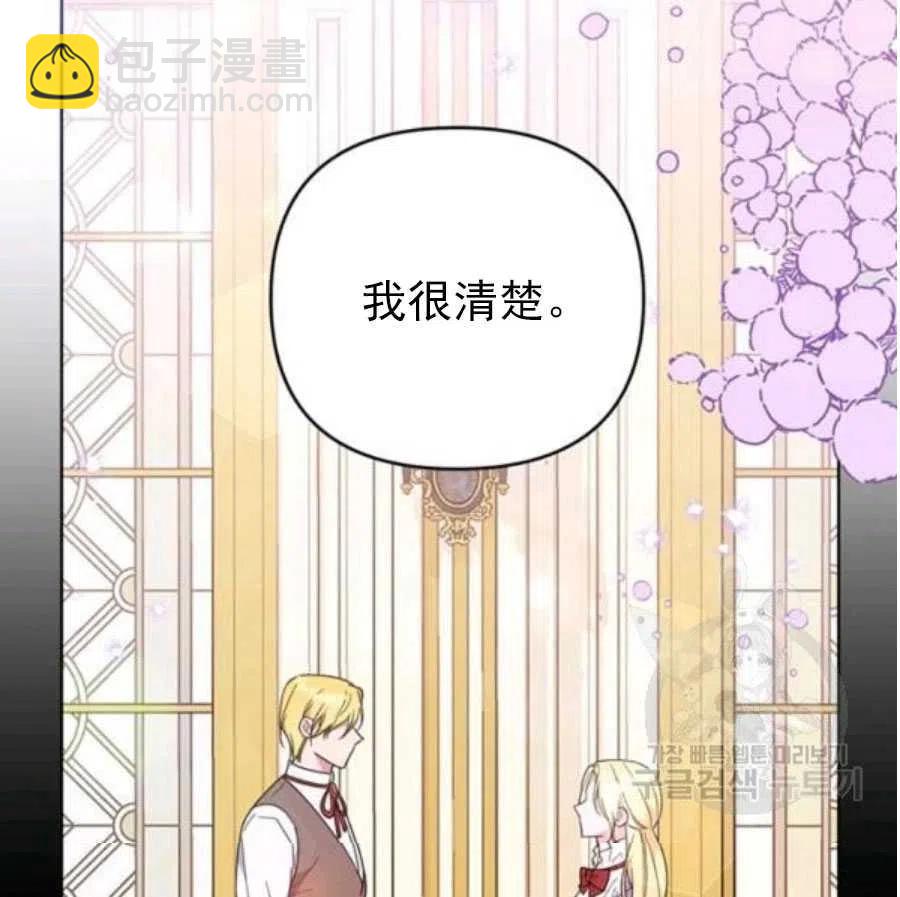 爲了幫助你理解 - 第37話(2/2) - 6