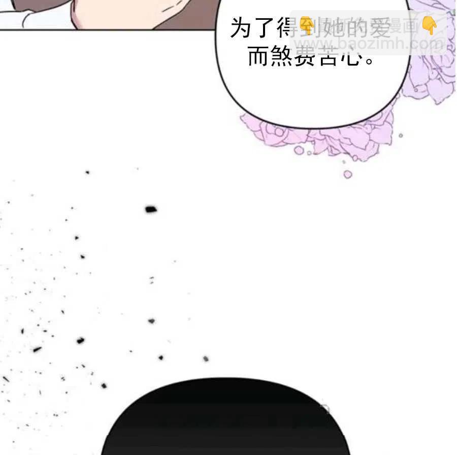 爲了幫助你理解 - 第37話(2/2) - 3