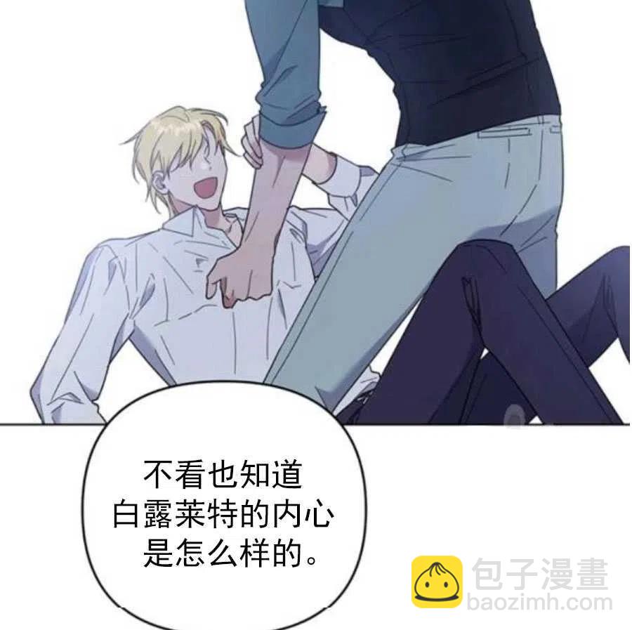 爲了幫助你理解 - 第37話(2/2) - 5