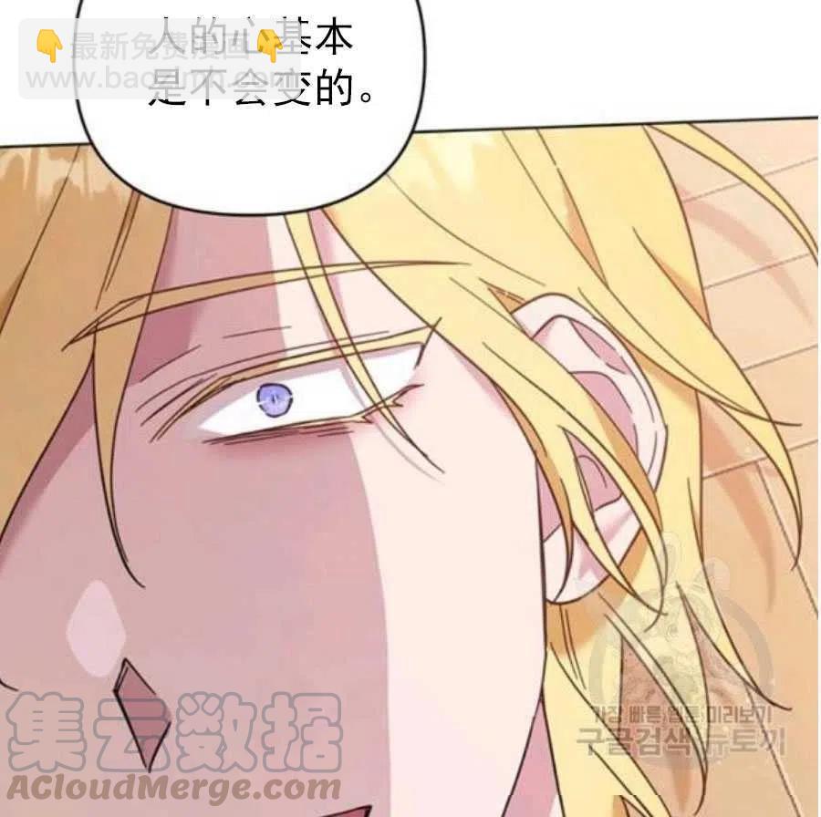 爲了幫助你理解 - 第37話(2/2) - 7