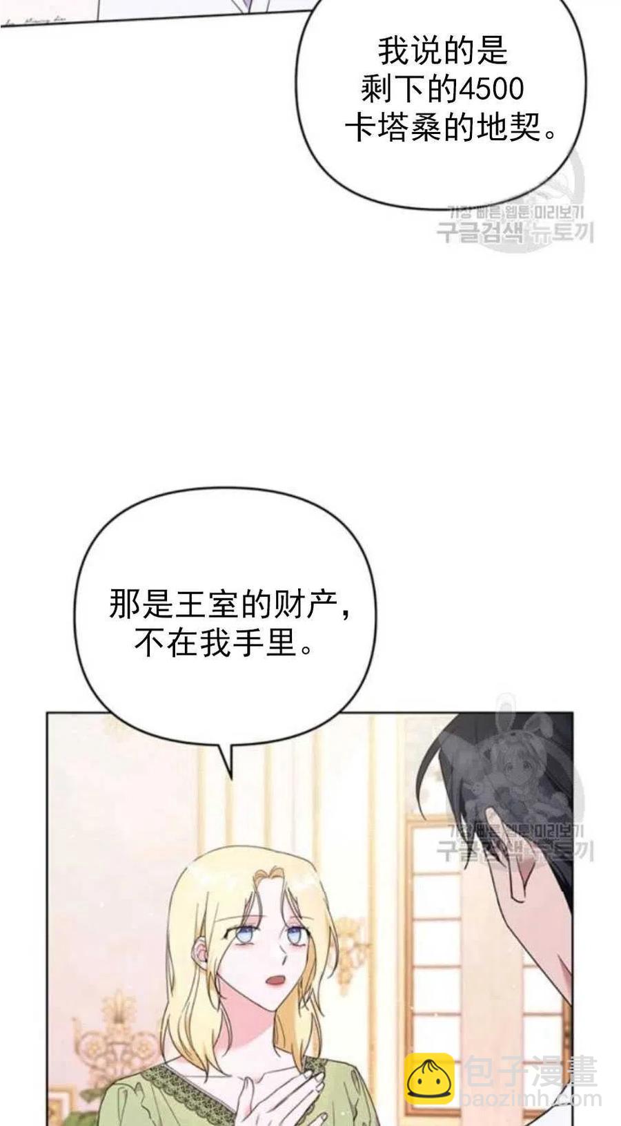 爲了幫助你理解 - 第37話(1/2) - 1