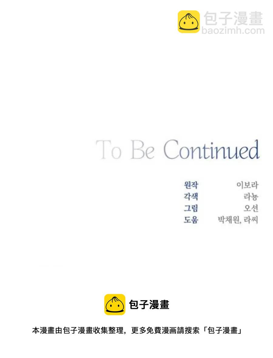 爲了幫助你理解 - 第37話(2/2) - 5