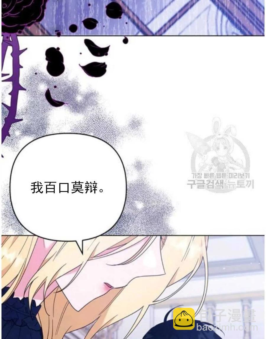 爲了幫助你理解 - 第39話(3/3) - 4