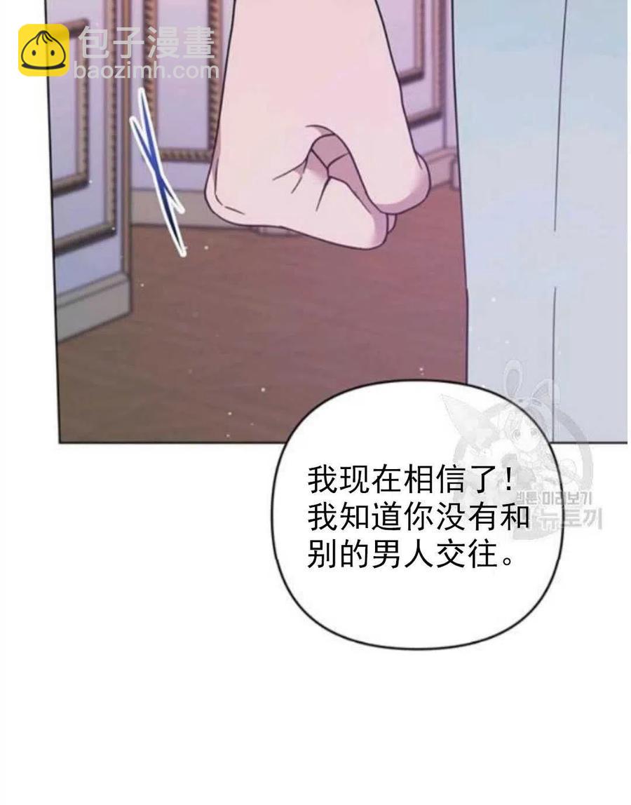 爲了幫助你理解 - 第39話(3/3) - 7