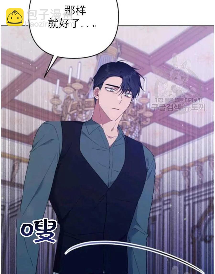 爲了幫助你理解 - 第39話(3/3) - 4