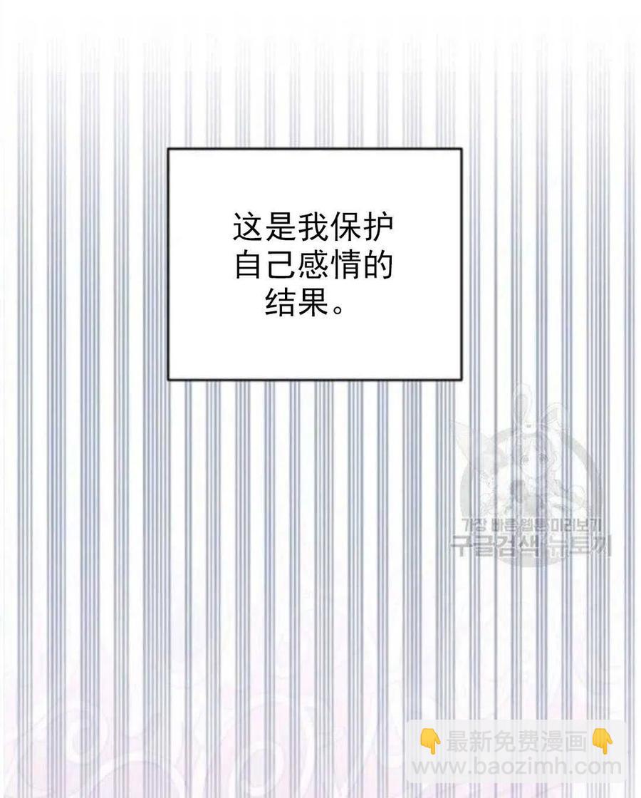 爲了幫助你理解 - 第39話(3/3) - 3