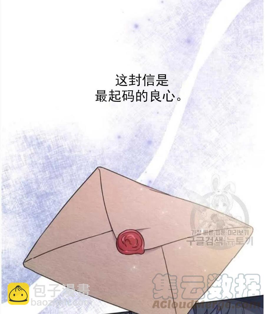 爲了幫助你理解 - 第39話(1/3) - 5