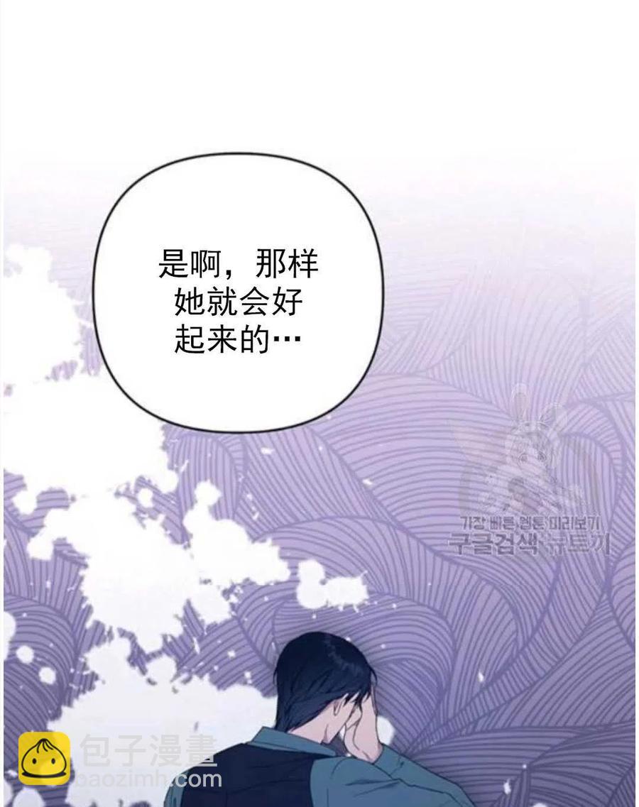 爲了幫助你理解 - 第39話(3/3) - 3