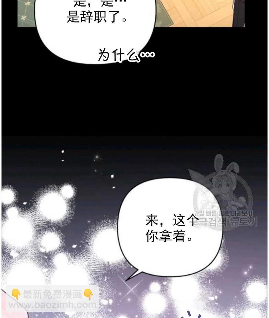 爲了幫助你理解 - 第39話(1/3) - 2