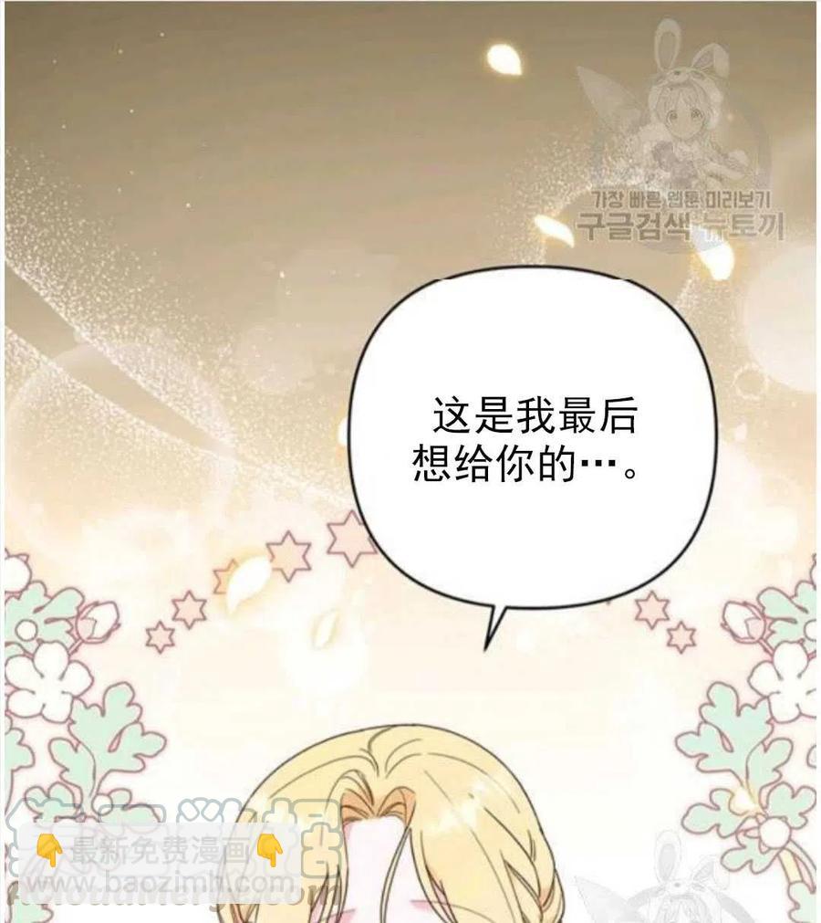 爲了幫助你理解 - 第39話(1/3) - 5