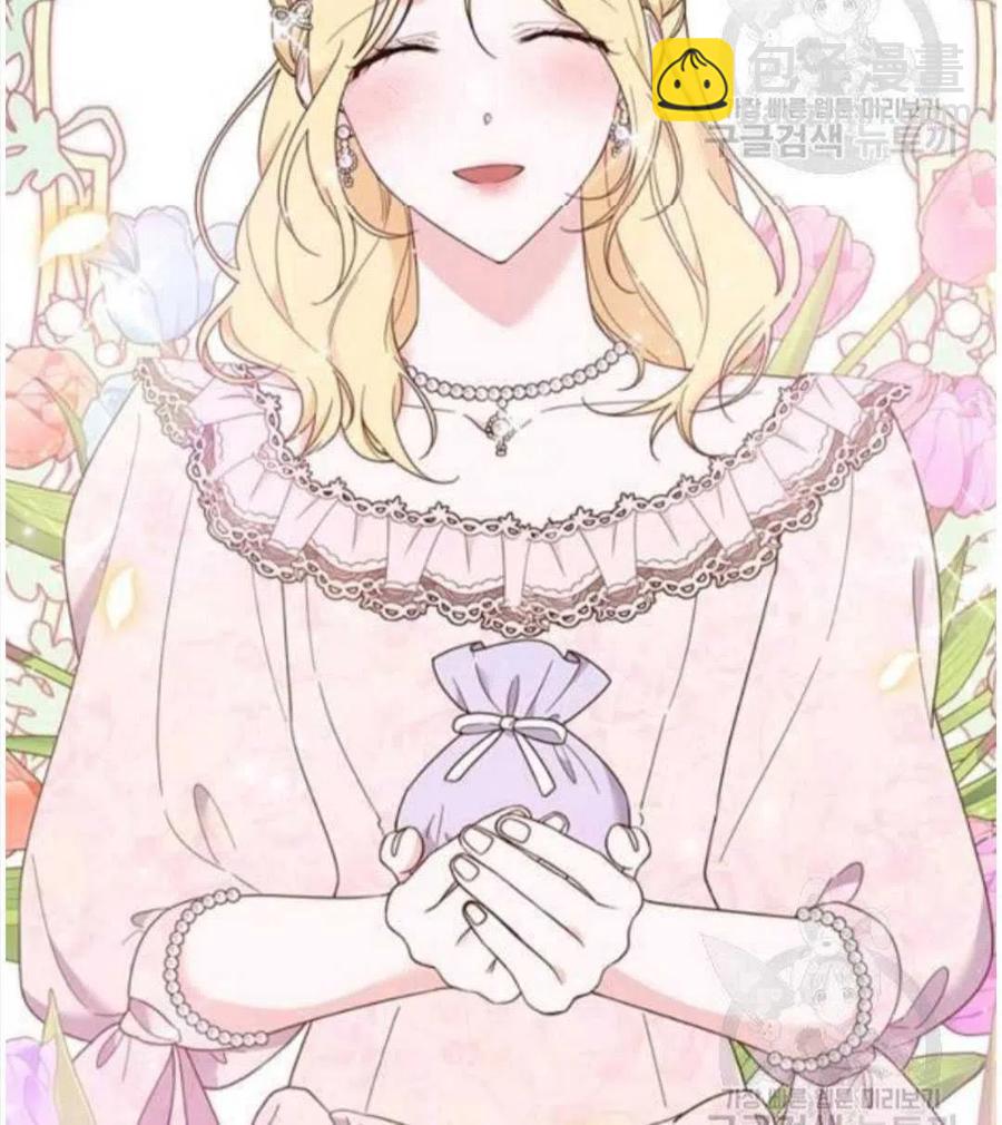 爲了幫助你理解 - 第39話(1/3) - 6