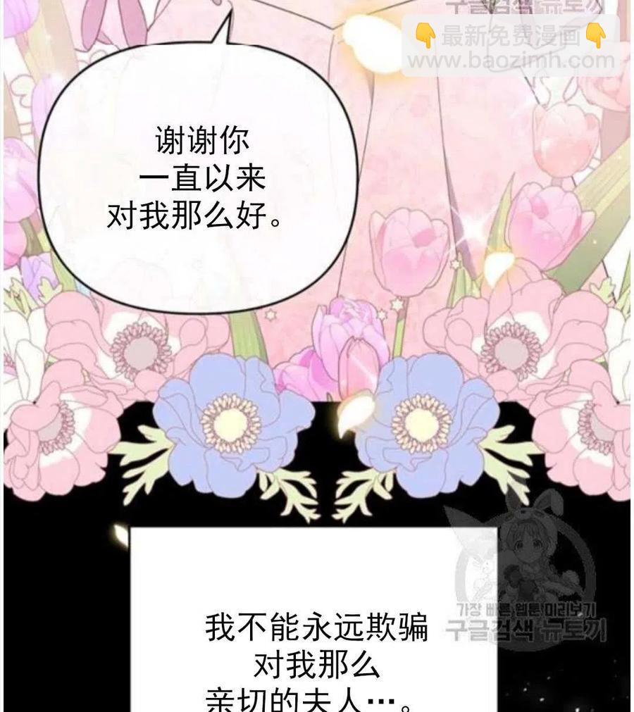 爲了幫助你理解 - 第39話(1/3) - 7