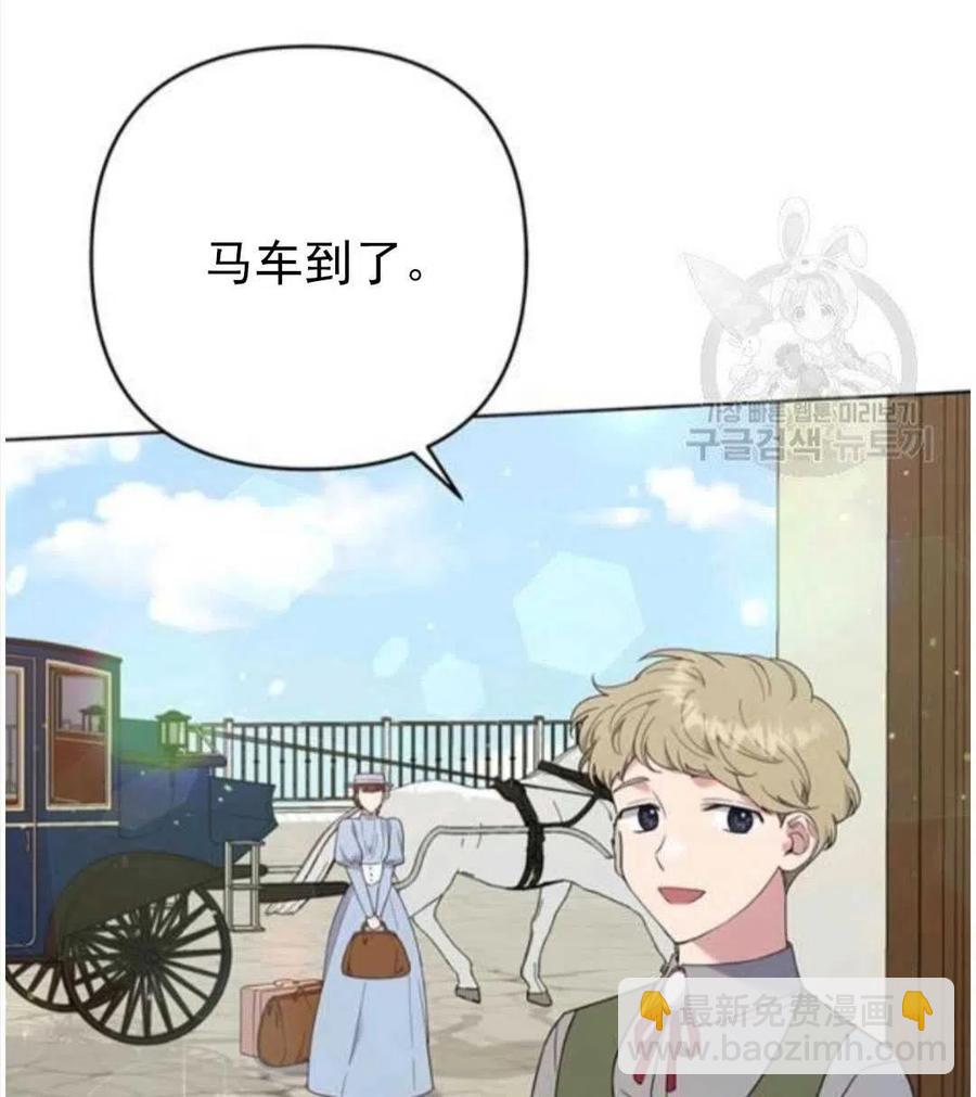 爲了幫助你理解 - 第39話(1/3) - 3