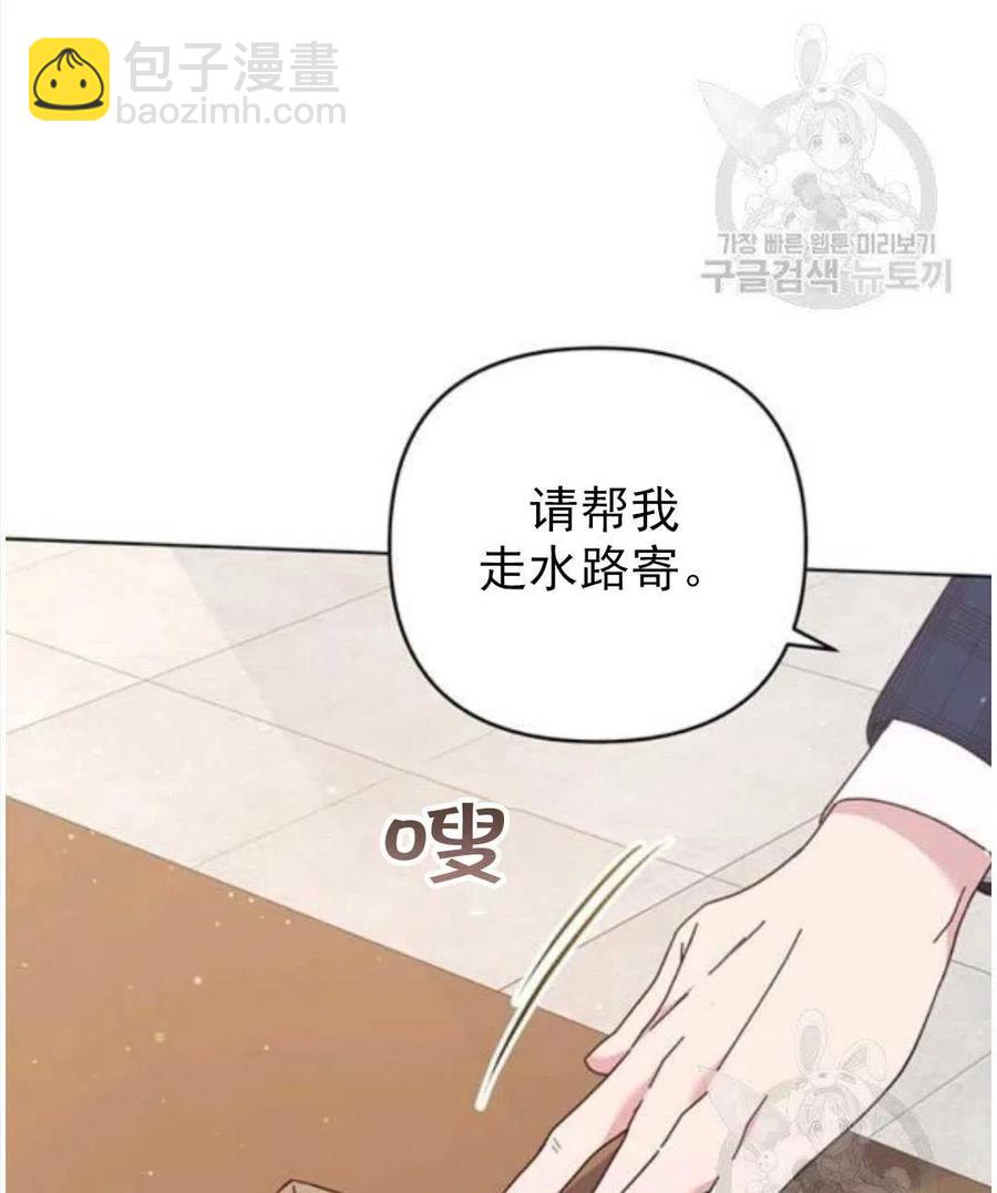 爲了幫助你理解 - 第39話(1/3) - 3