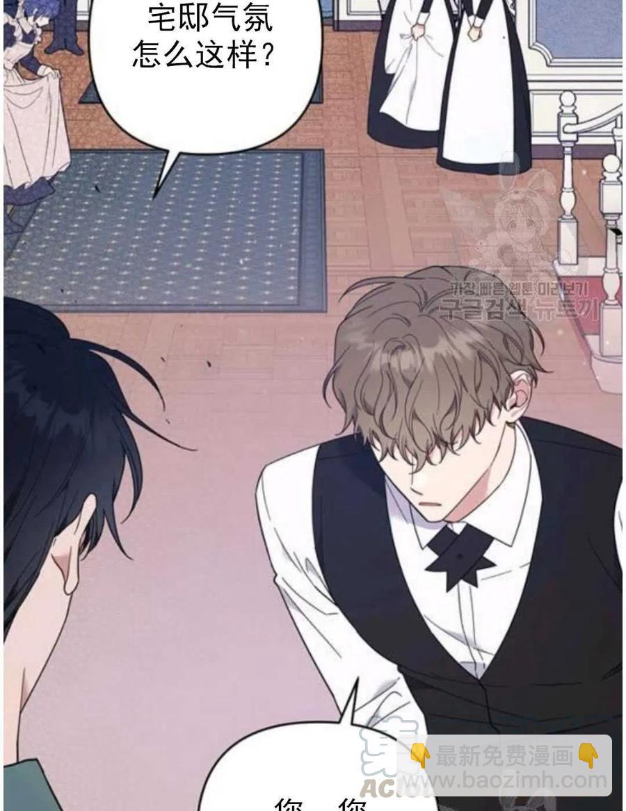 爲了幫助你理解 - 第39話(1/3) - 5