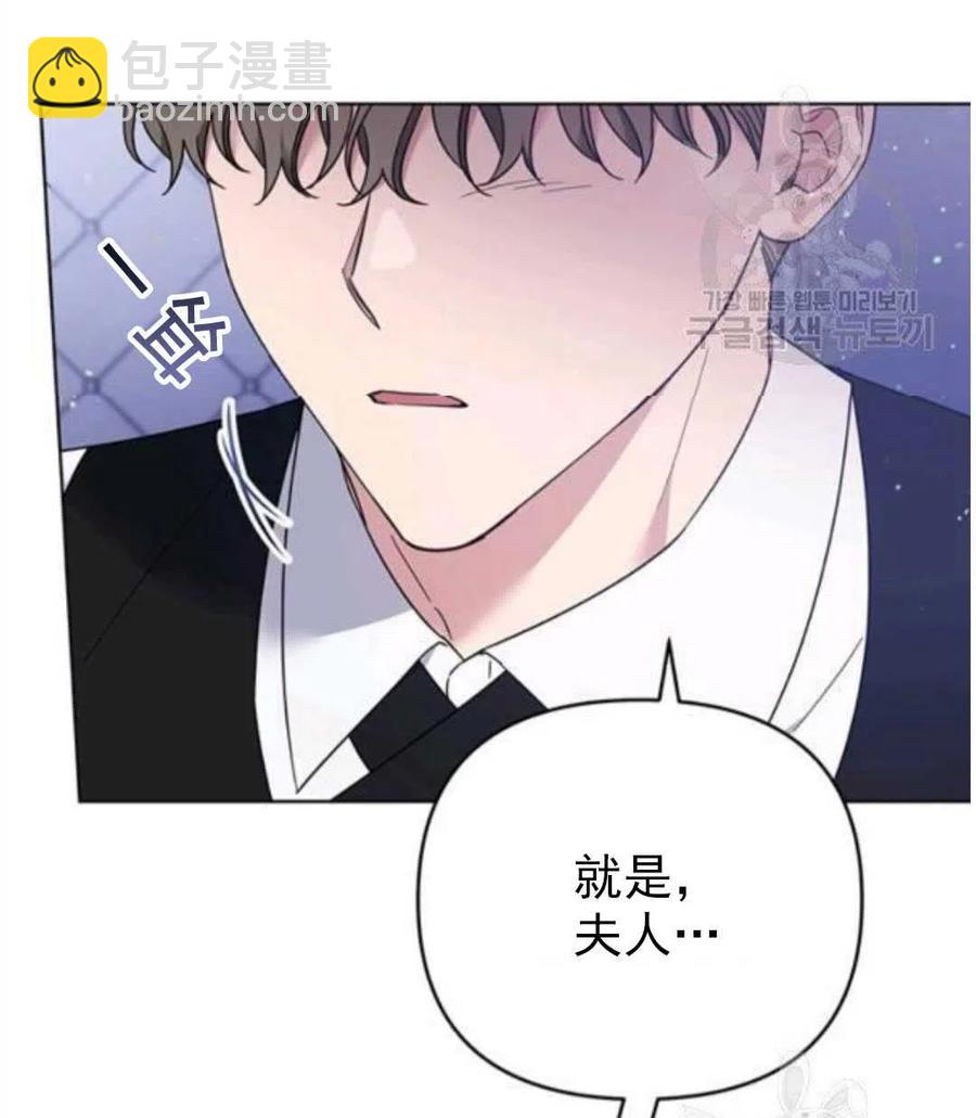 爲了幫助你理解 - 第39話(2/3) - 5