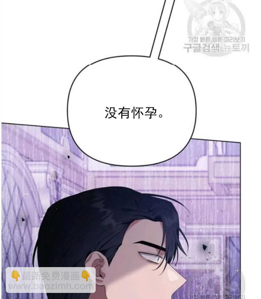 爲了幫助你理解 - 第39話(2/3) - 6