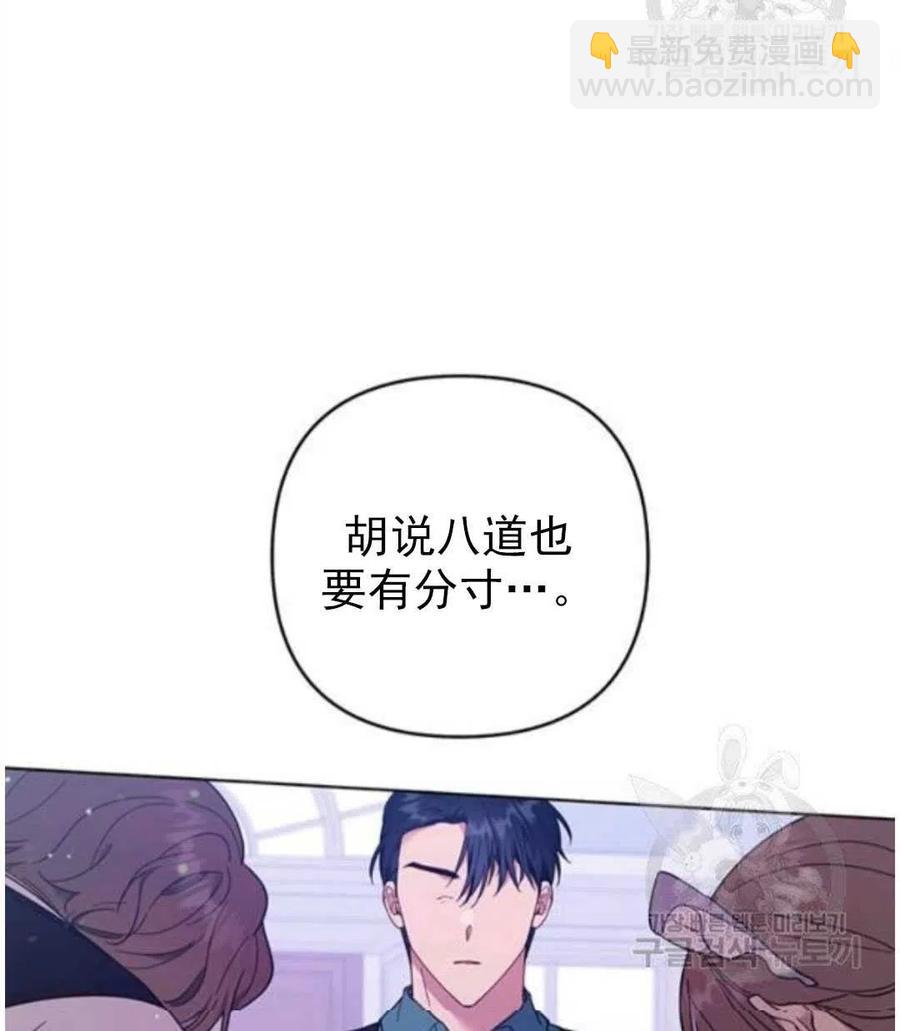 爲了幫助你理解 - 第39話(2/3) - 5