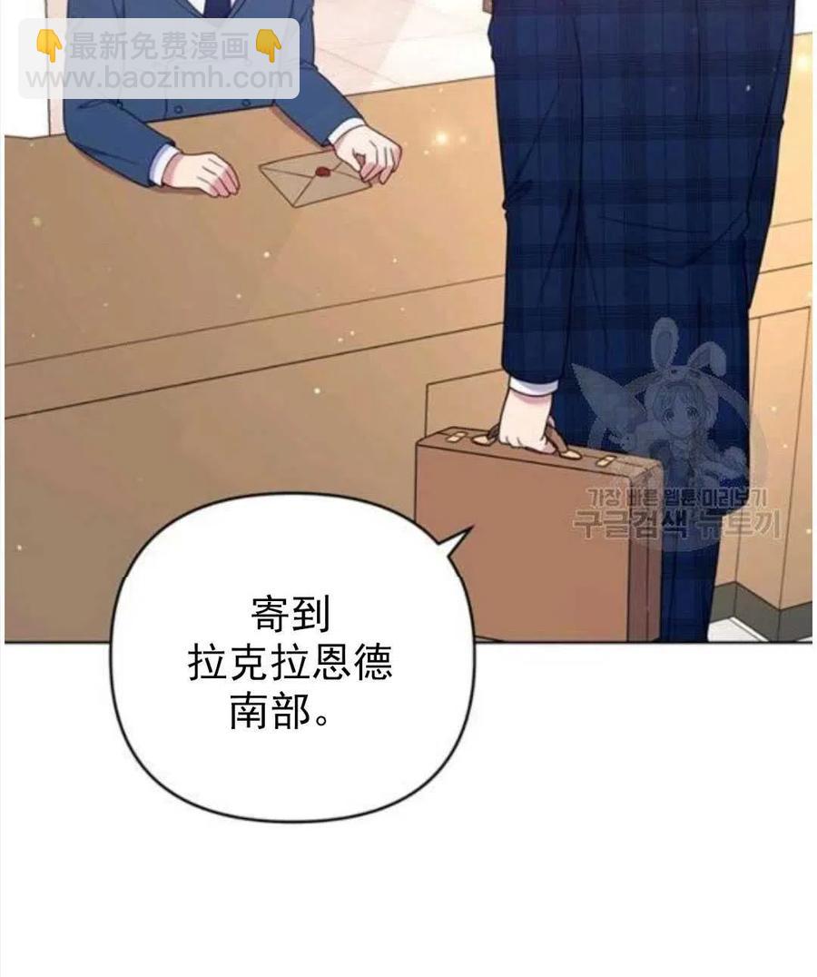 爲了幫助你理解 - 第39話(1/3) - 6