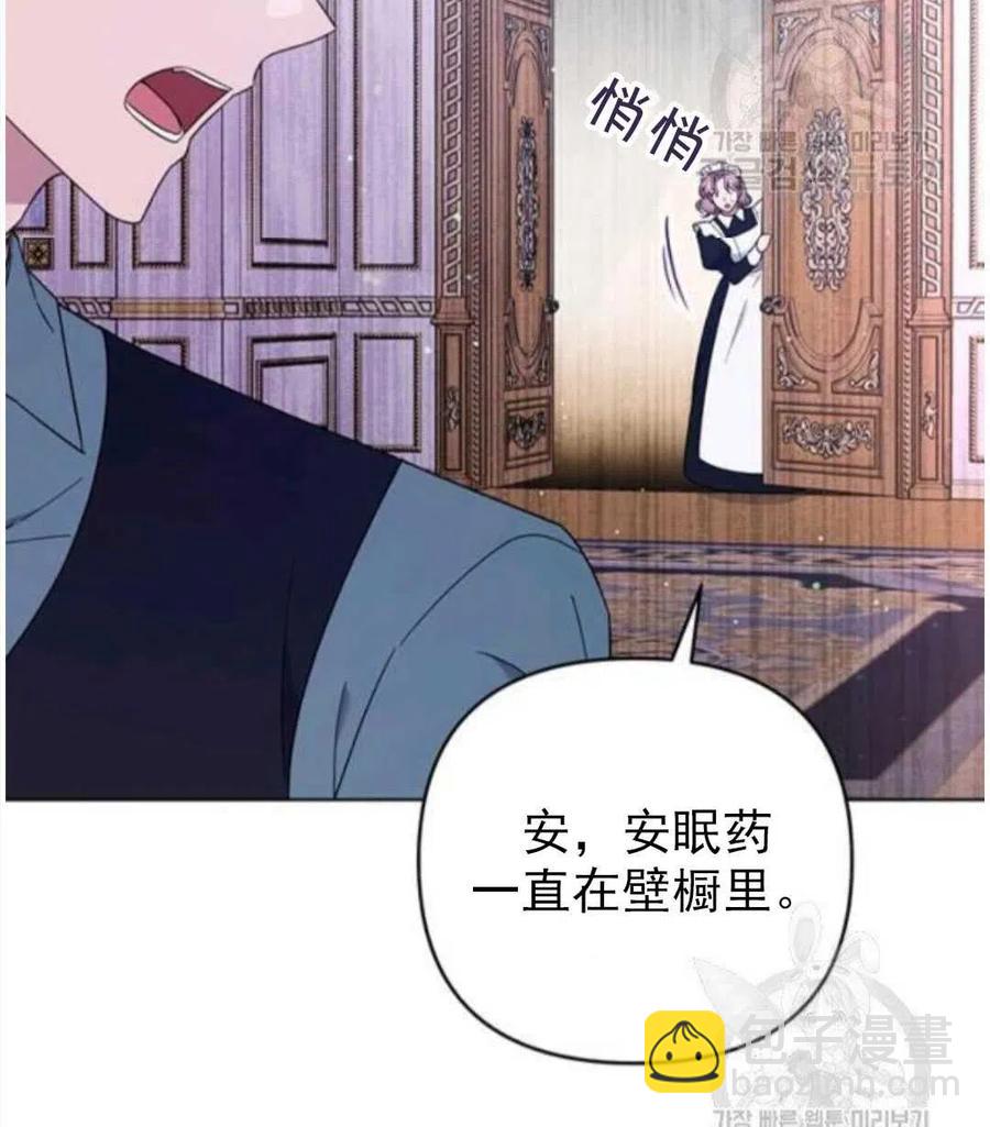 爲了幫助你理解 - 第39話(2/3) - 6