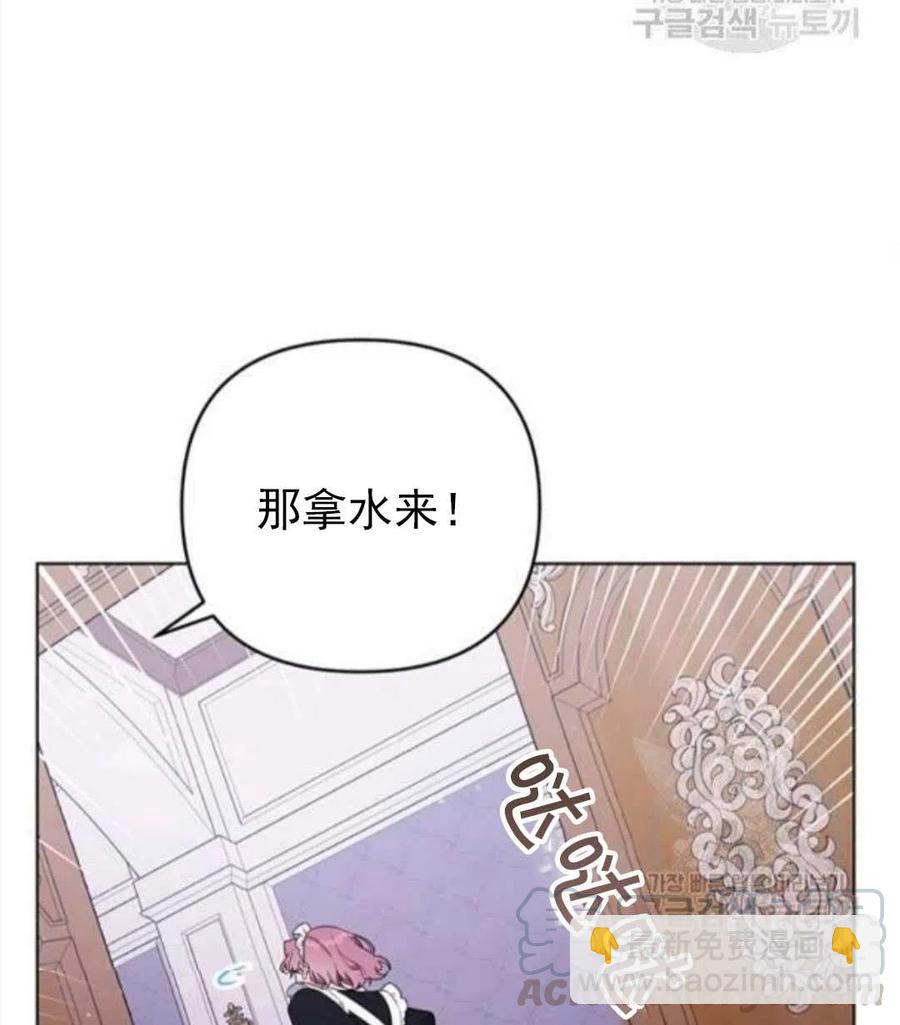 爲了幫助你理解 - 第39話(2/3) - 7