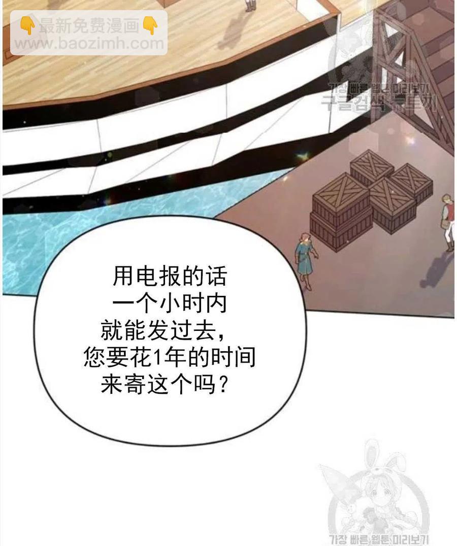 爲了幫助你理解 - 第39話(1/3) - 8