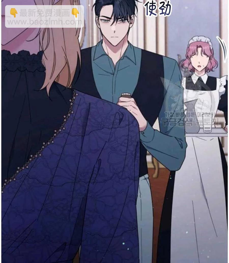 爲了幫助你理解 - 第39話(2/3) - 6